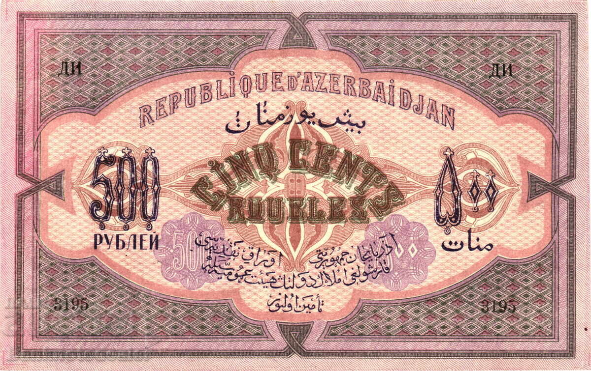 Azerbaijan 500 Rubles 1920 Pick 7 Uncirculated with price 100.00 BGN | € 51.13