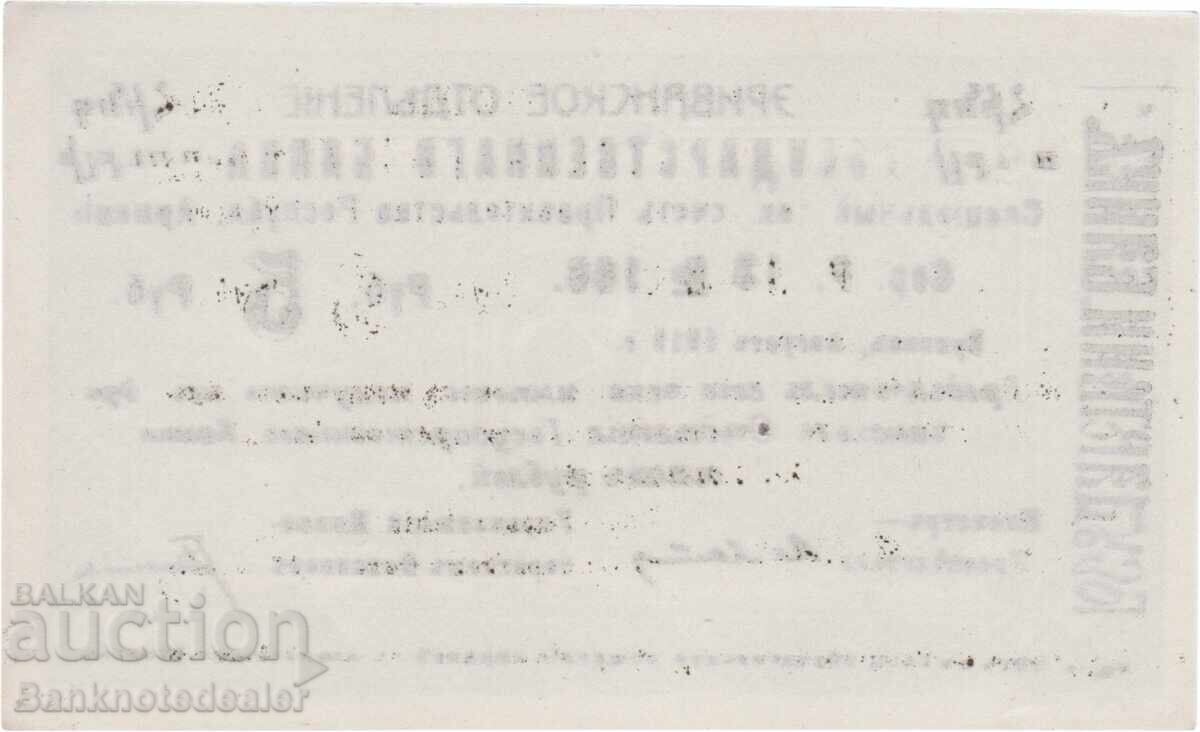Armenia 5 Roubles 1919 (1920) Pick14a Unc с цена 100.00 лв. | € 51.13 Armenia 5 Roubles 1919 (1920) Pick14a Unc с цена 100.00 лв. | € 51.13
