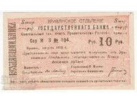 Armenia 5 Roubles 1919 (1920) Pick14a Uncirculated