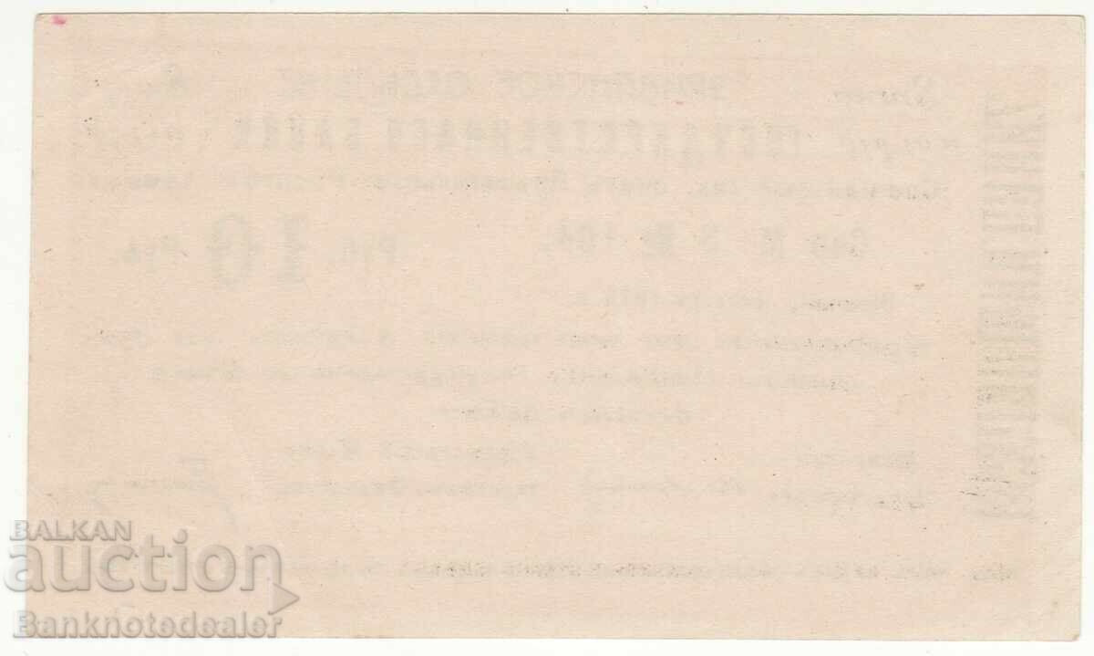 Armenia 5 Ruble 1919 (1920) Pick14a Unc cu preț 120.00 BGN | € 61.36 Armenia 5 Ruble 1919 (1920) Pick14a Unc cu preț 120.00 BGN | € 61.36