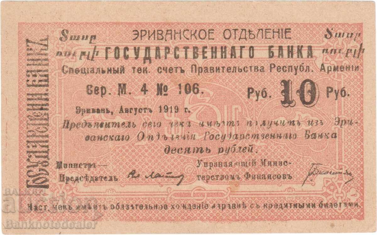 Armenia 5 Roubles 1919 (1920) Pick14a Uncirculated