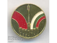 Semn rar Zbor Spațial Comun URSS – R.P.B. 1979