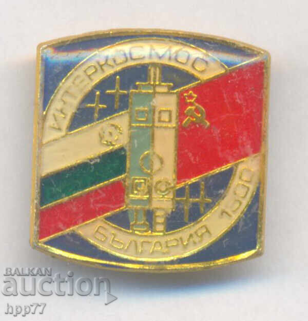 Rare INTERCOSMOS sign 13th century Bulgaria Rare INTERCOSMOS sign 13th century Bulgaria