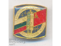 Semn rar INTERCOSMOS 13 secole Bulgaria