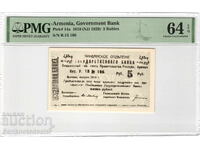 Armenia 5 Roubles 1919 (1920) PMG 64 Pick14a Unc