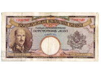 Bulgaria 500 Leva 1938 Pick 55 Ref 7580