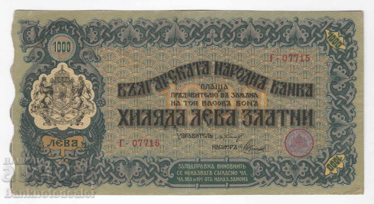Bulgaria 1000 Leva Zlatni 1918 Pick 26a Ref 7715