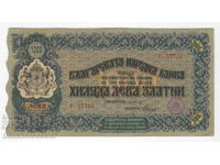 Bulgaria 1000 Leva Zlatni 1918 Pick 26a Ref 7715