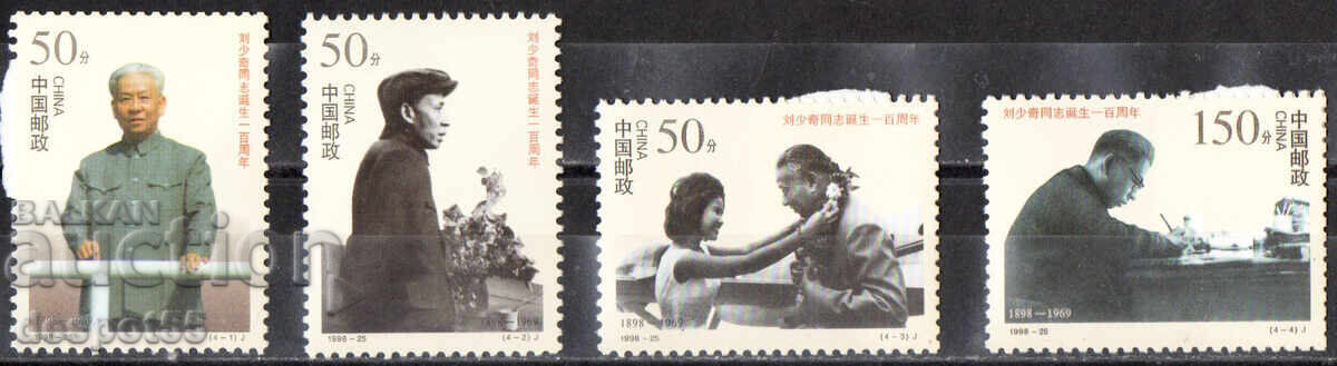 1998. Κίνα. 100η Επέτειος Γέννησης του Liu Shaoqi