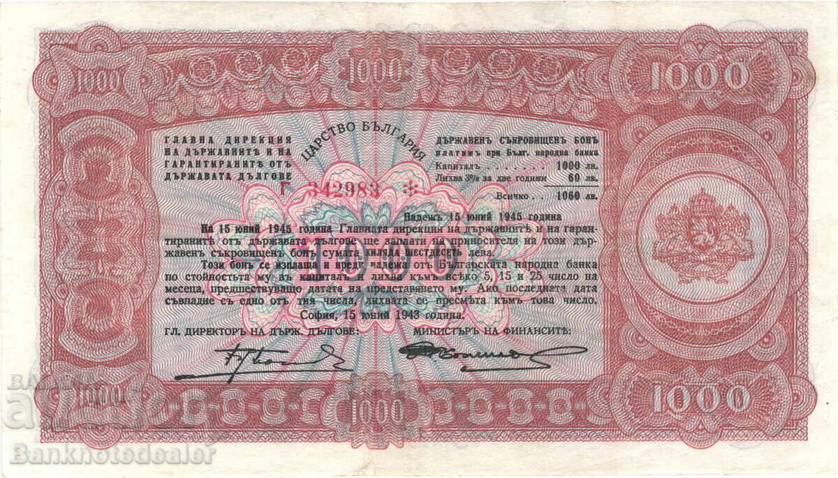 Bulgaria 1000 Leva 1943 Pick 43 Ref 2983 с цена 450.00 лв. | € 230.08