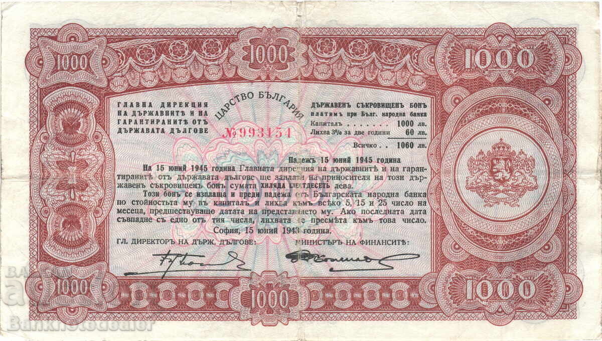 Βουλγαρία 1000 Λέβα 1943 Pick 43 Ref 3151 Βουλγαρία 1000 Λέβα 1943 Pick 43 Ref 3151