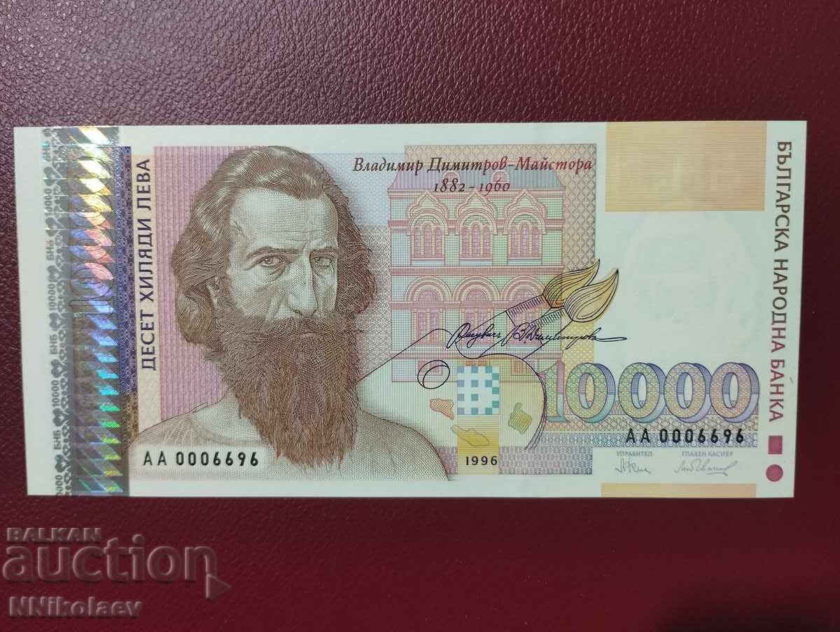 Bulgaria 10 000 leva 1996 a. UNC cu preț 33.00 BGN | € 16.87