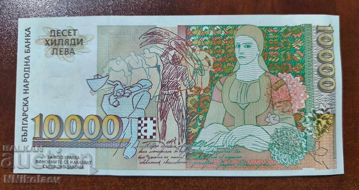 България 10000 лв. 10 000 лева 1996 г. UNC - 6