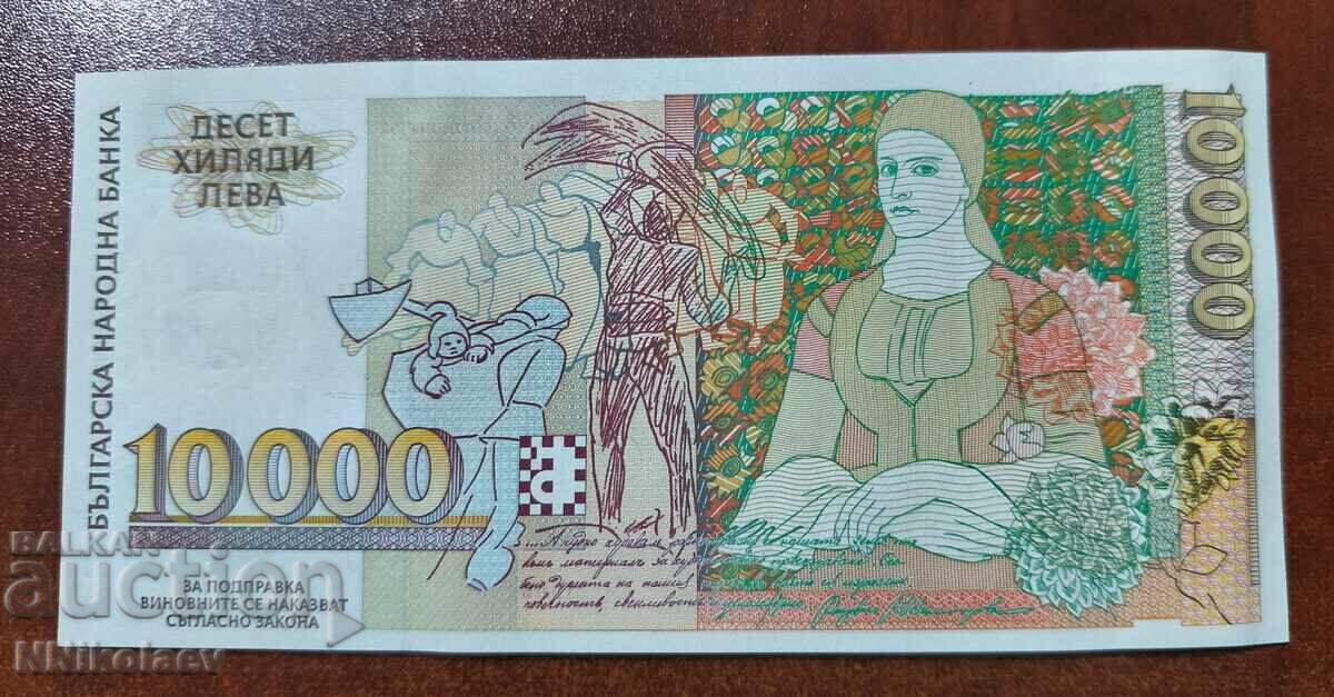 България 10000 лв. 10 000 лева 1996 г. UNC - 7
