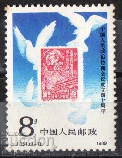 1989. China. 40 Years of the Chinese People's Political Consultative Conference