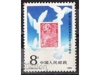 1989. China. 40 de ani de la Conferința Politică Chineză