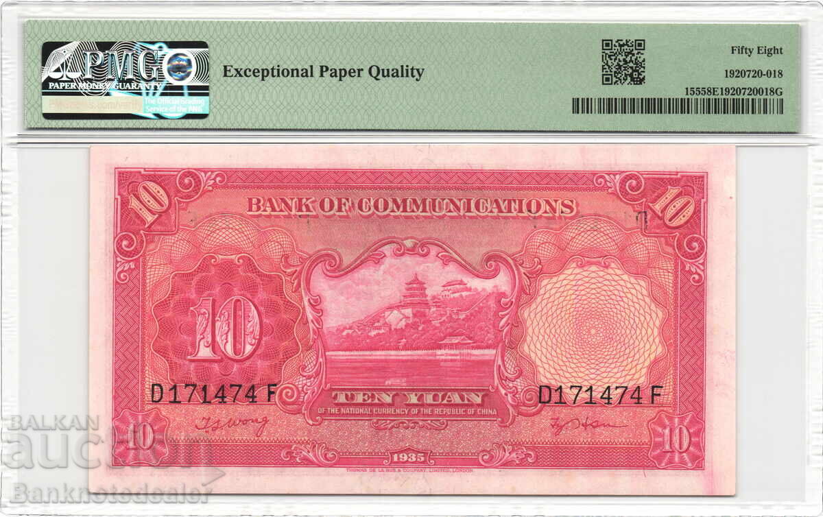 China Banca de Comunicații 10 Yuani 1935 cu preț 130.00 BGN | € 66.47