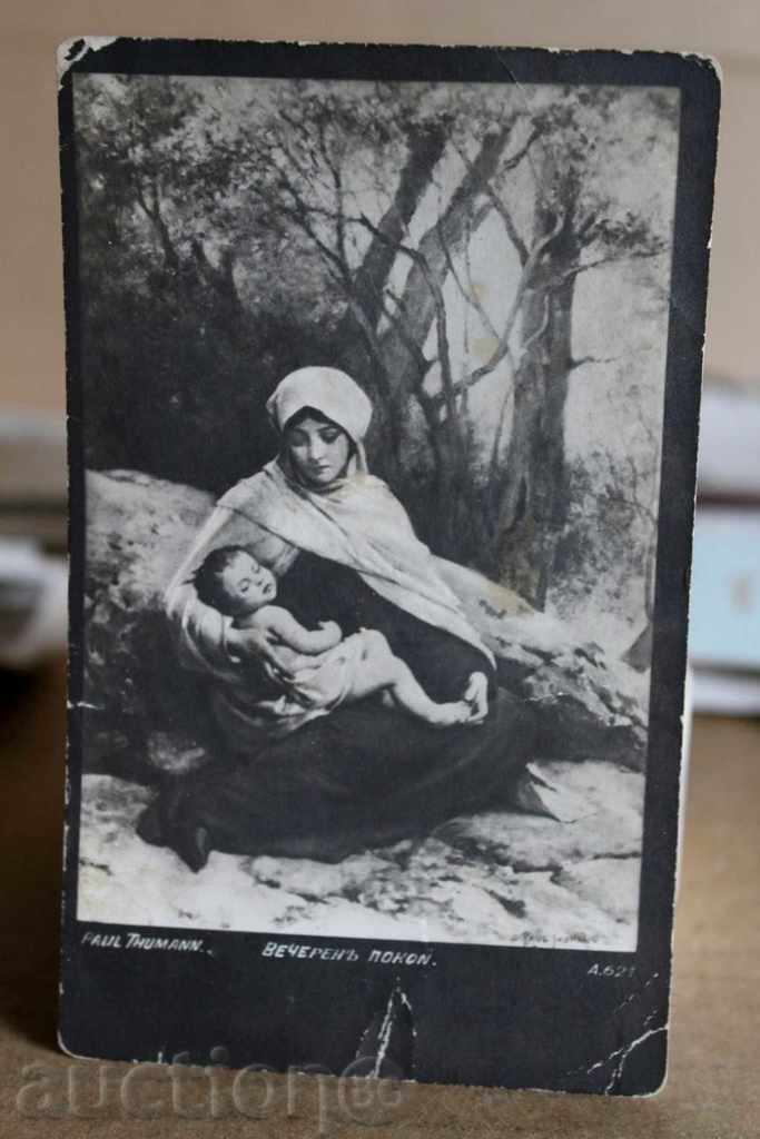 Δημοπρασία 1924 ΥΠΟΓΕΓΡΑΜΜΕΝΗ Η ΜΑΧΗ ΓΙΑ ΤΟ ΙΔΑΝΙΚΟ ΜΑΣ ΣΥΝΕΧΙΖΕΤΑΙ ΤΚ ΚΑΡΤΙΤΣΑ