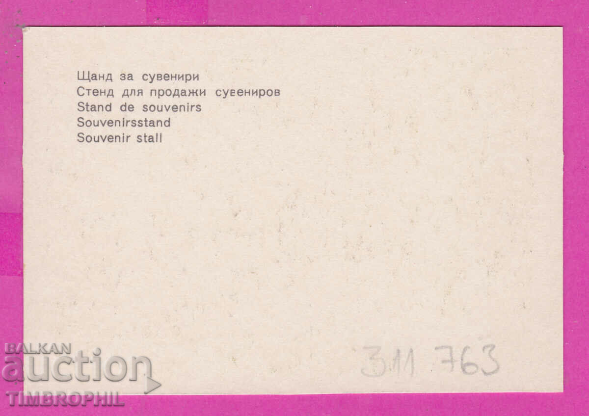 Delivery of 311763 / ETAR ethnographic museum Souvenir stand PK