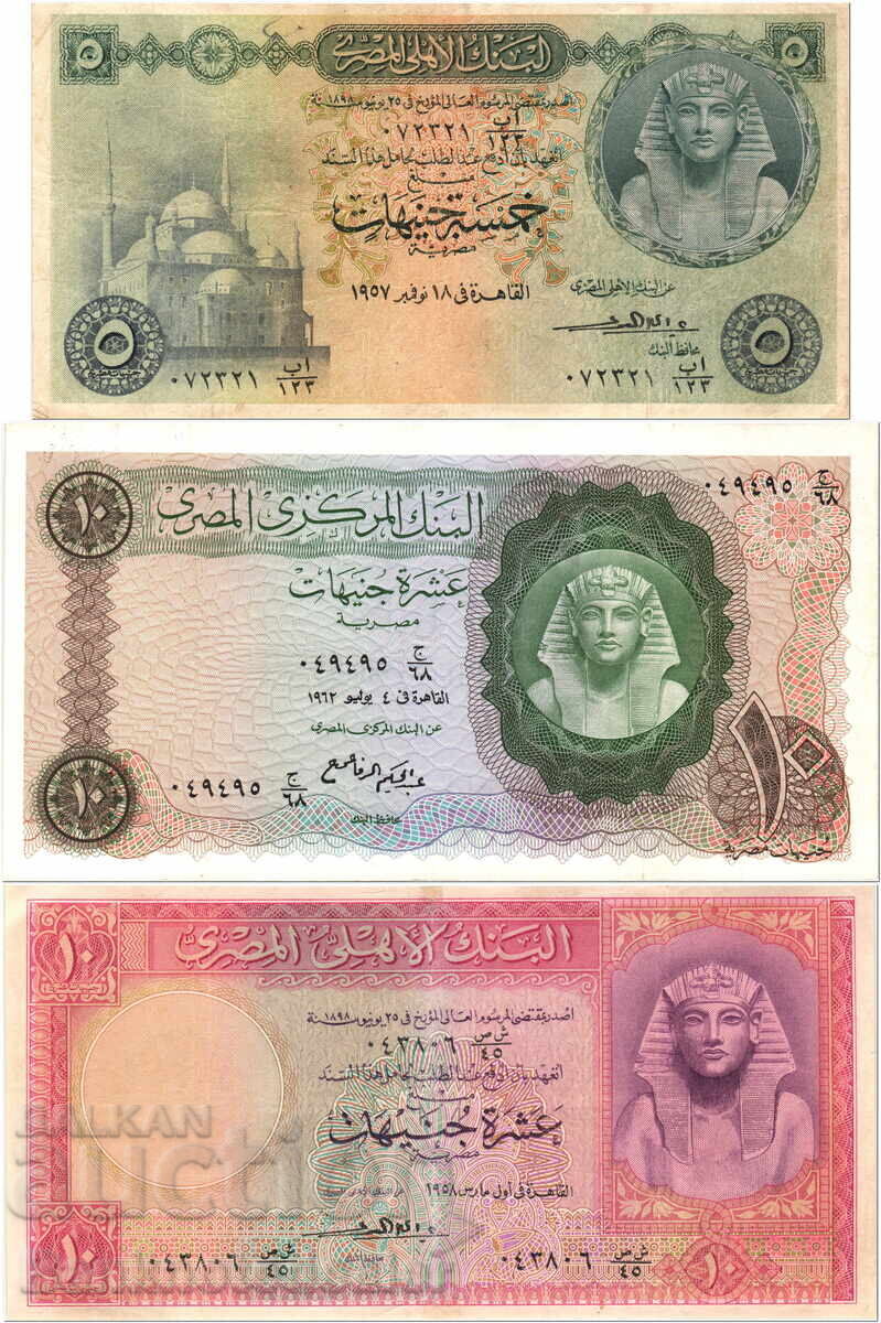 Egypt Set of 1957-1963 Pick 31c 32c 41a