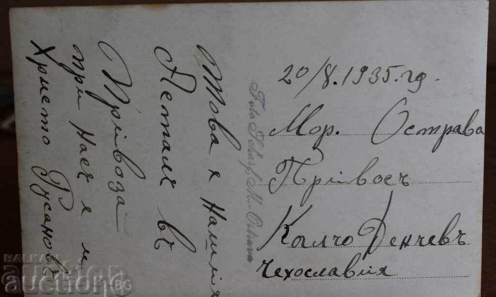 Δημοπρασία . 1935 ΒΟΥΛΓΑΡΟΙ ΚΗΠΟΥΡΟΙ ΤΣΕΧΟΣΛΟΒΑΚΙΑ ΤΣΕΧΙΚΗ ΑΓΟΡΑ ΦΩΤΟΓΡΑΦΙΑ Δημοπρασία . 1935 ΒΟΥΛΓΑΡΟΙ ΚΗΠΟΥΡΟΙ ΤΣΕΧΟΣΛΟΒΑΚΙΑ ΤΣΕΧΙΚΗ ΑΓΟΡΑ ΦΩΤΟΓΡΑΦΙΑ