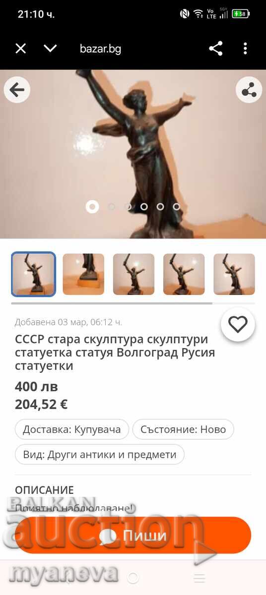 Miniature model of the monument "The Motherland Calls!" - 6