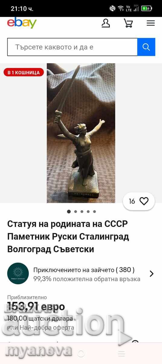 Miniature model of the monument "The Motherland Calls!" - 7