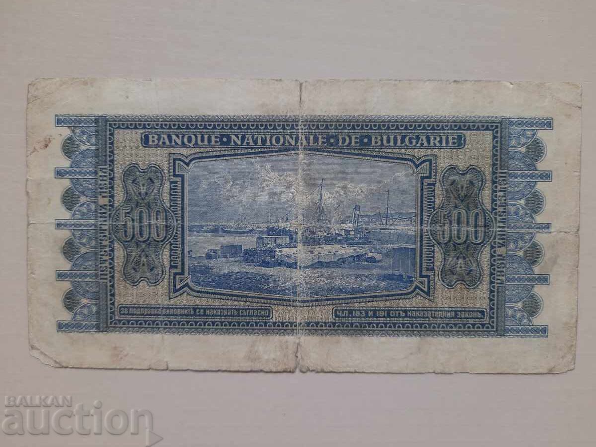 500 leva - 1940 με τιμή 90.00 BGN | € 46.02