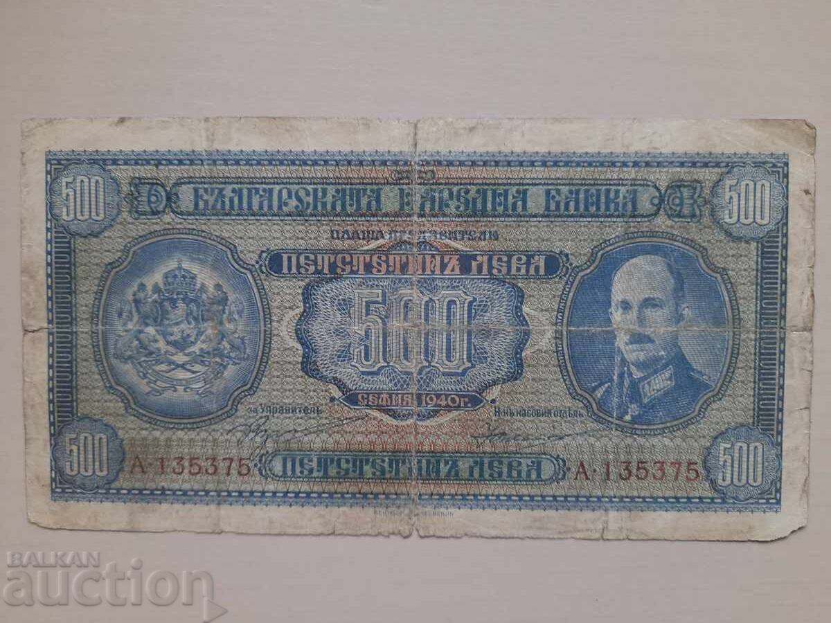 500 leva - 1940