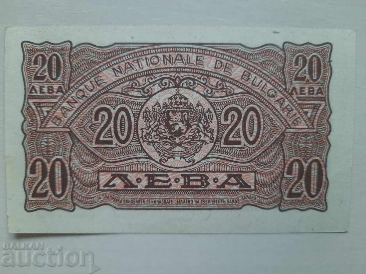 20 Leva - 1944 Red Letter and Star with price 150.00 BGN | € 76.69