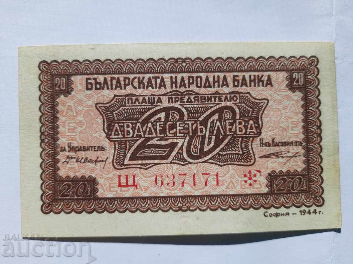 Auction  20 Leva - 1944 Red Letter and Star