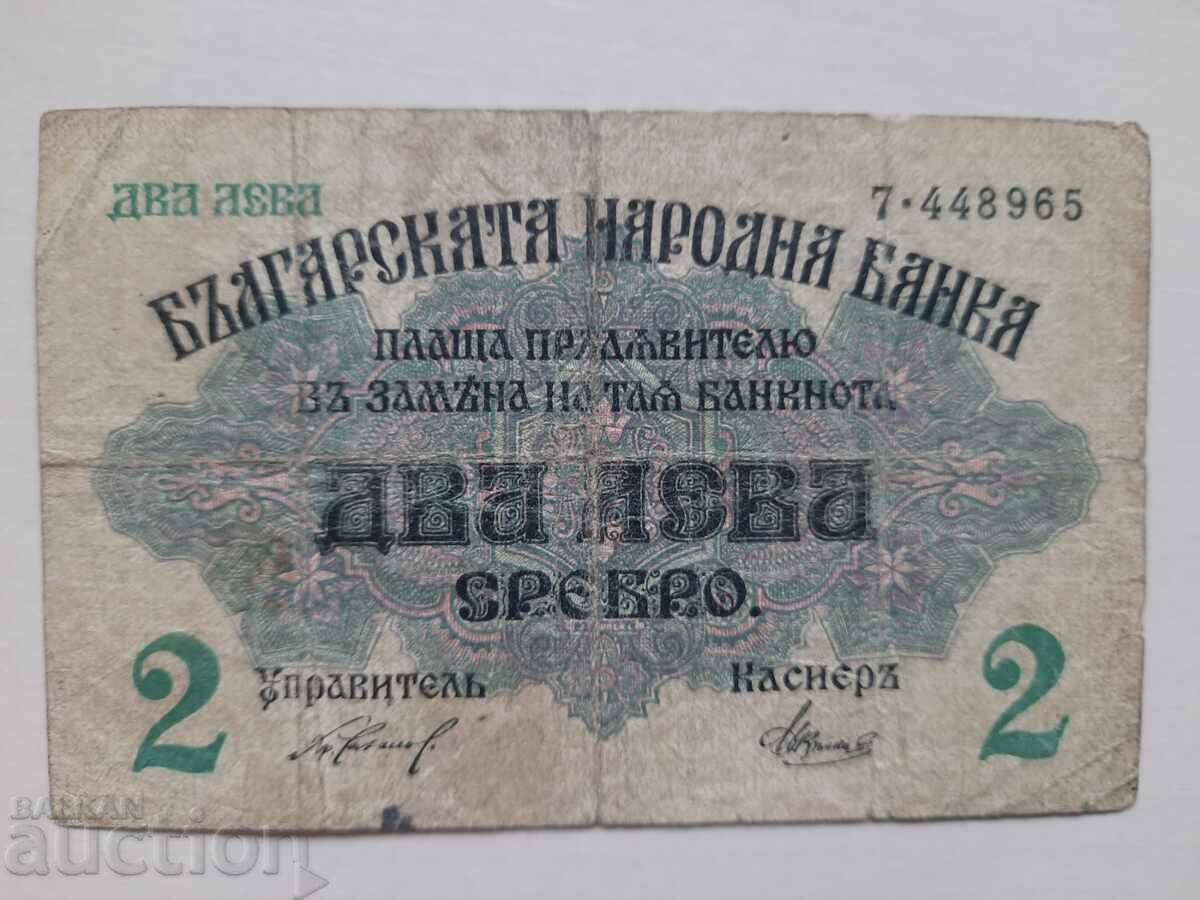 2 BGN - 1916 - 1 cifră 2 BGN - 1916 - 1 cifră