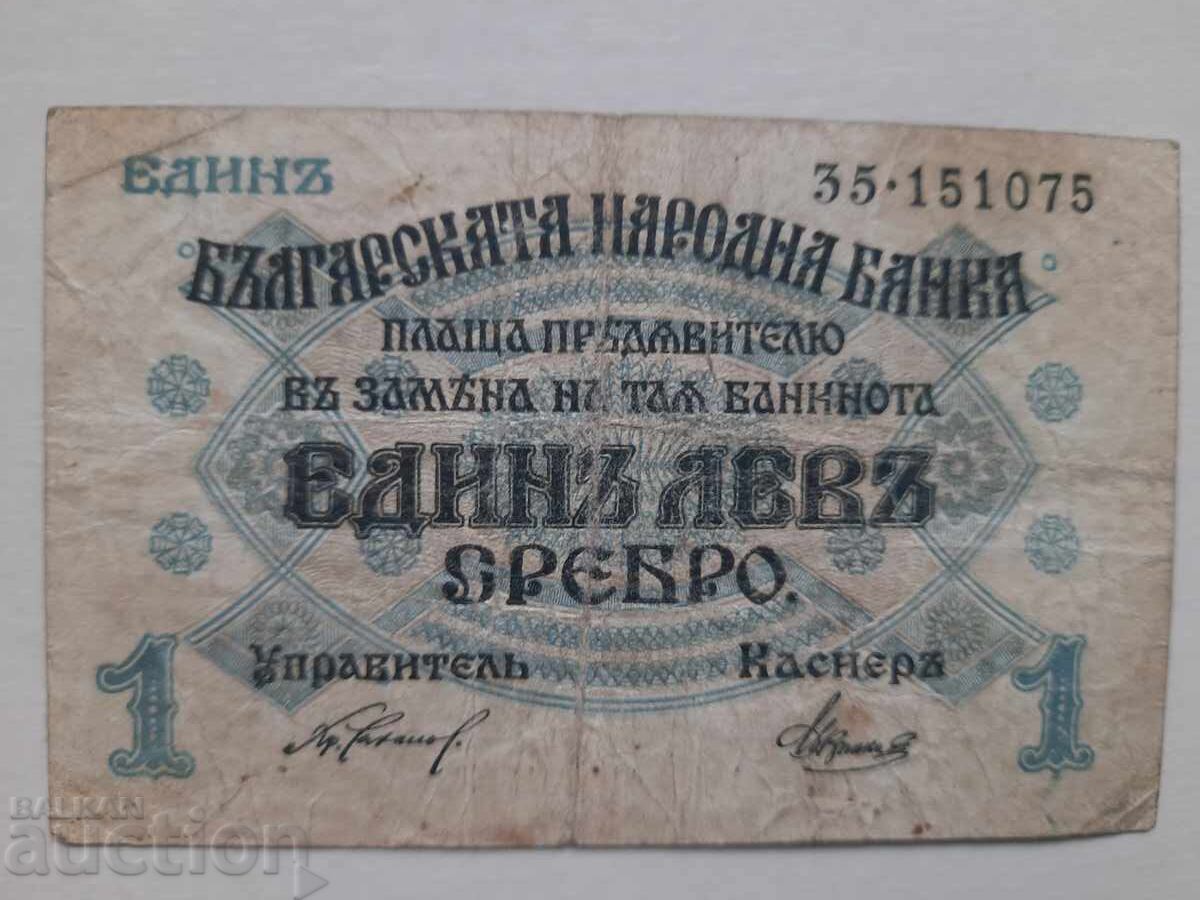 1 lev - 1916 - 2 digits