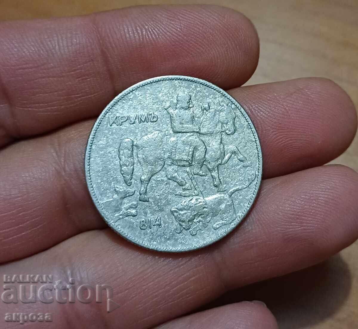 10 BGN 1930 with price 2.20 BGN | € 1.12 10 BGN 1930 with price 2.20 BGN | € 1.12