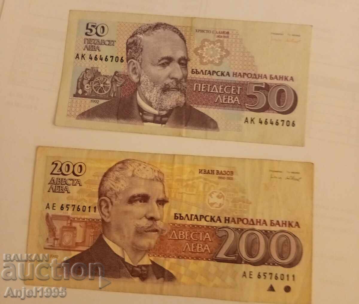 Bancnote bulgare. 50 și 200 leva