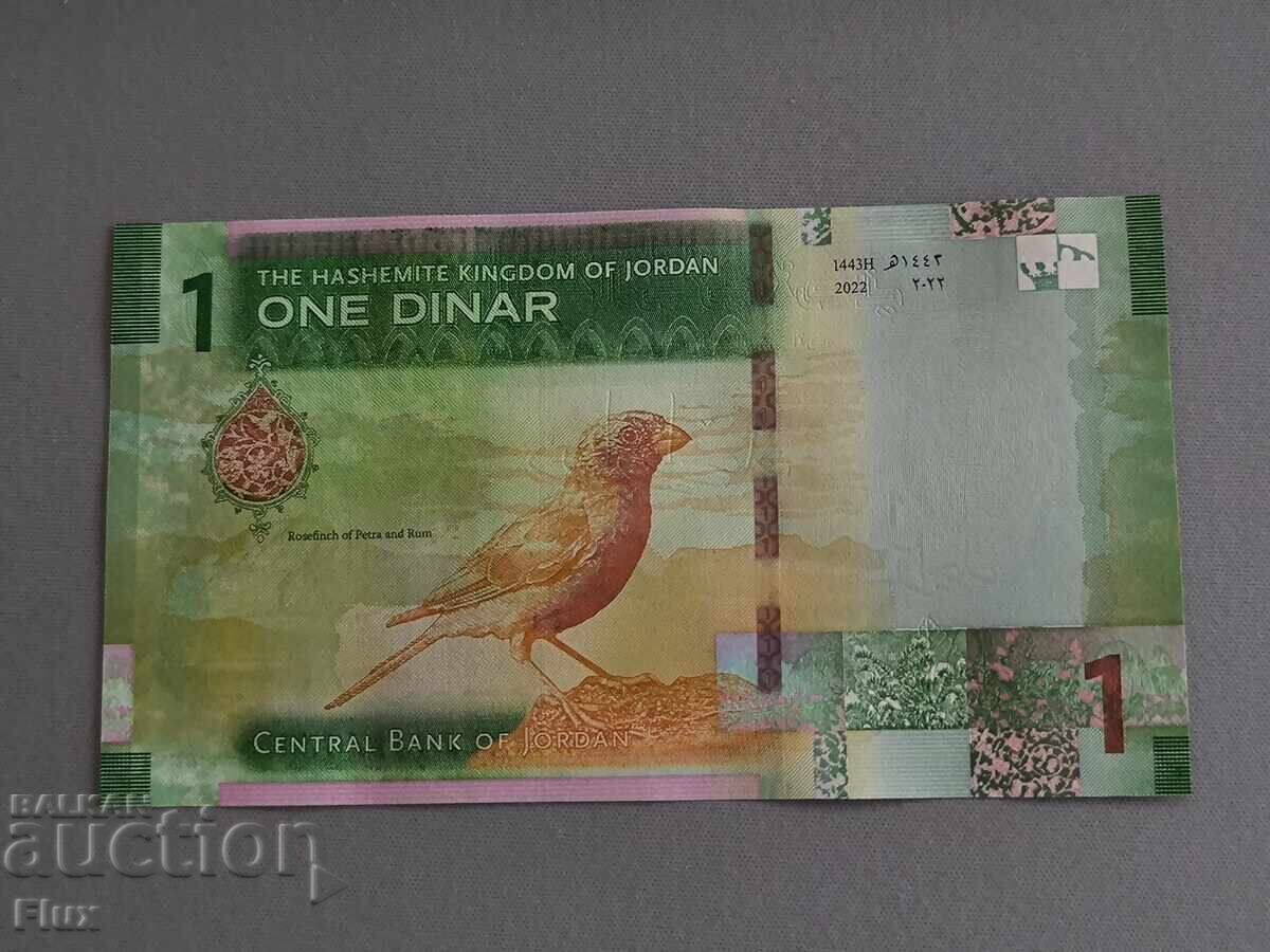 Банкнота - Йордания - 1 динар UNC | 2022г. с цена 8.00 лв. | € 4.09