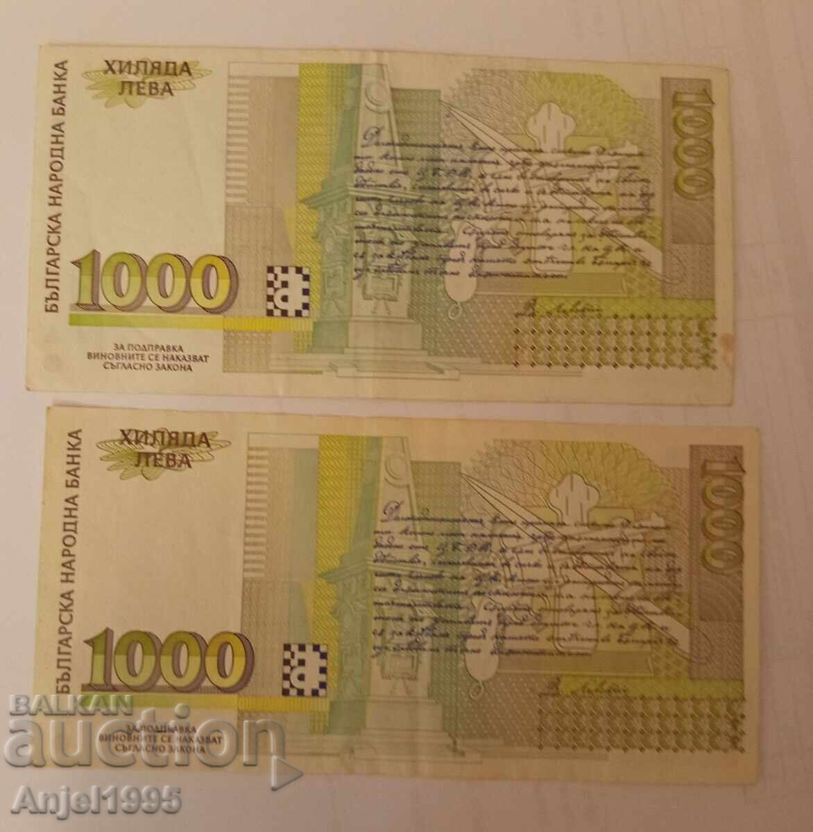 1000 leva. 1994 i 1997 g με τιμή 60.00 BGN | € 30.68
