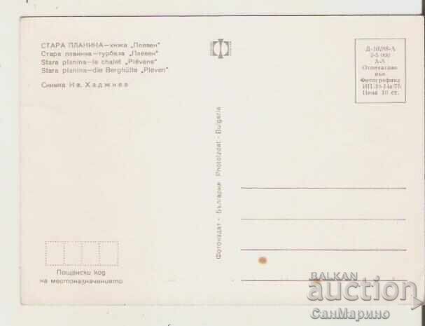 Κάρτα Βουλγαρίας Στάρα Πλάνινα Καταφύγιο "Πλέβεν"* με τιμή 0.80 BGN | € 0.41