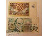 Български банкноти . 50 и 500 лева