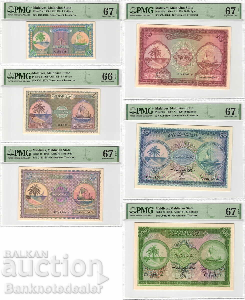 Maldives 1, 2, 5, 10, 50, 100 Rupee 1960 PMG 66 67