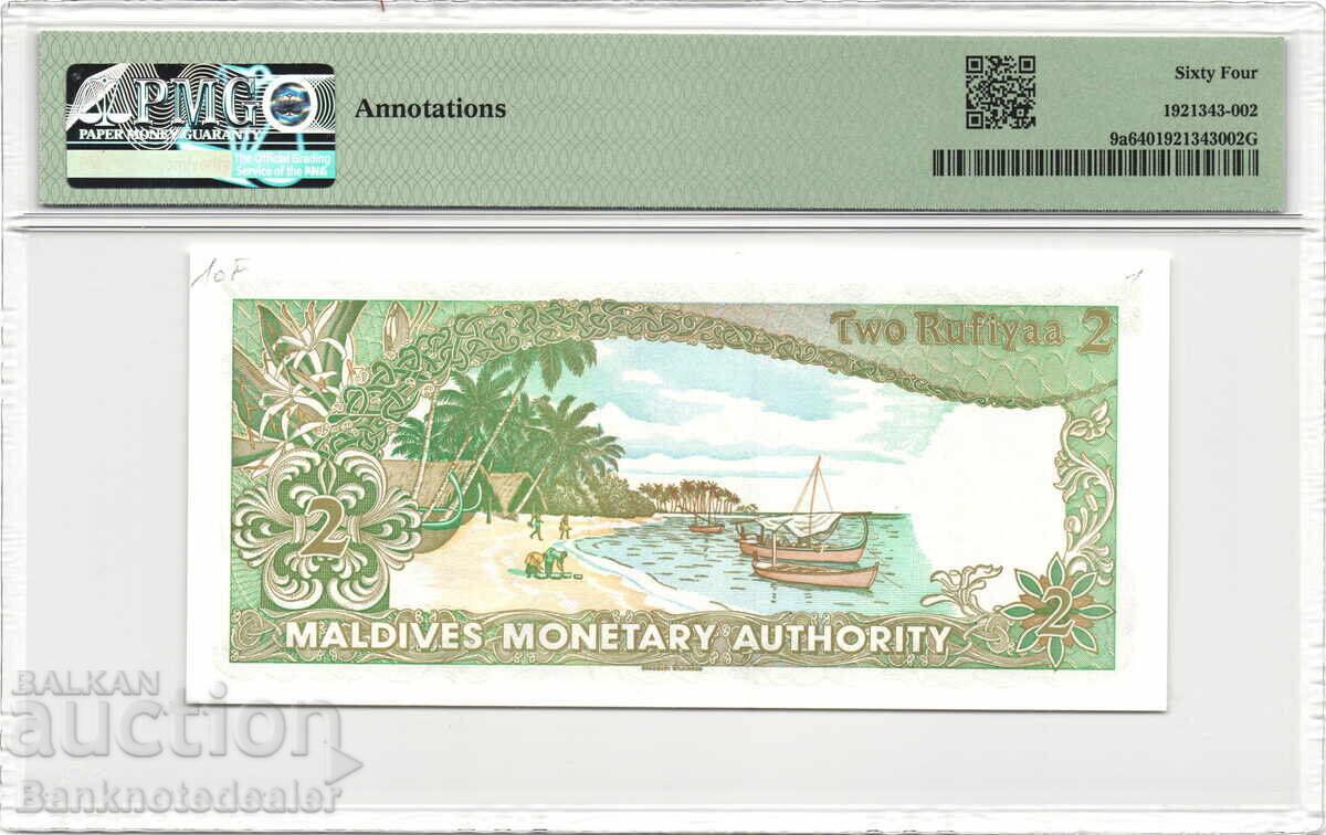 Μαλδίβες 2 Ρουφίγια 1983 Pick 9a PMG 64 με τιμή 140.00 BGN | € 71.58