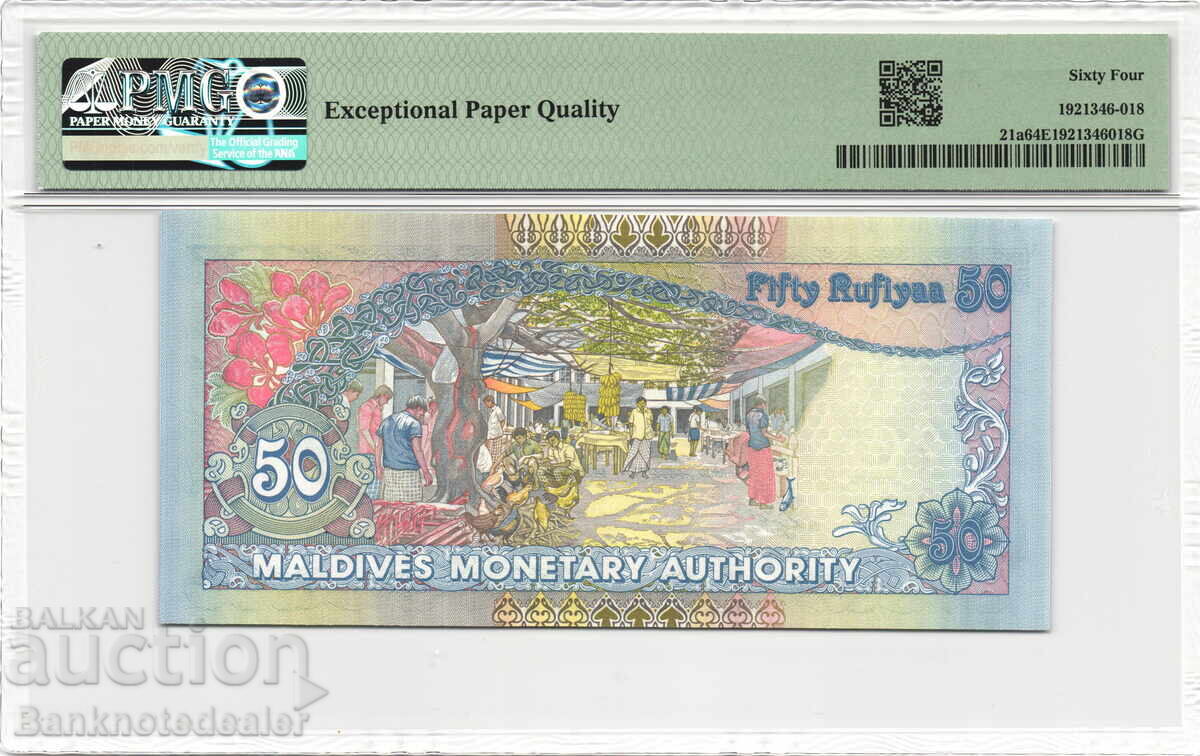 Maldives 50 Rufiyaa 1983 Pick 21a PMG 64 with price 175.00 BGN | € 89.48