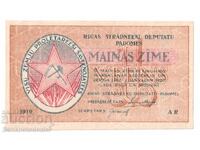 Latvia Riga 1 Rouble 1919 Pick R1a Uncirculated