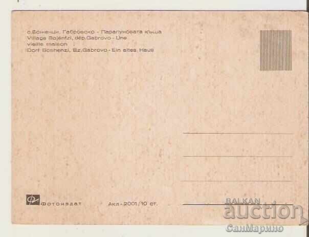 Carte poștală Bulgaria s. Bojenci, Gabrovo, Casa Parapunova cu preț 0.80 BGN | € 0.41