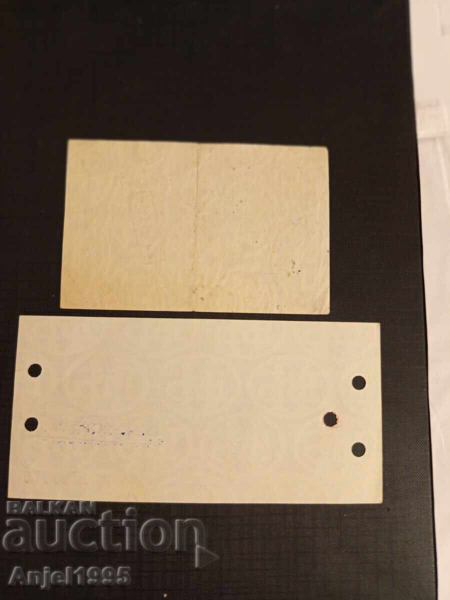 Bond 1 lev 1981 with price € 4.09 | 8.00 BGN