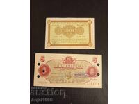 Бон 1 лв. 1981 г.