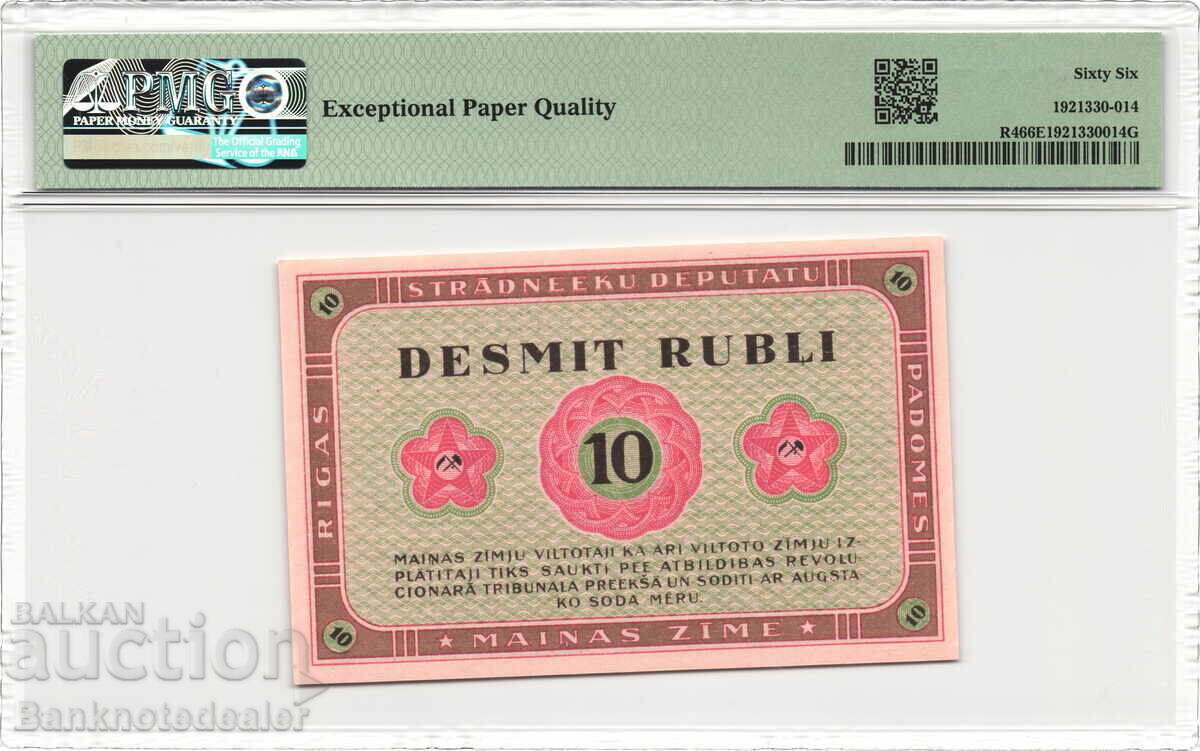 Λετονία Ρίγα 10 Ρούβλια 1919 PMG 66 Pick R4a Unc με τιμή 220.00 BGN | € 112.48