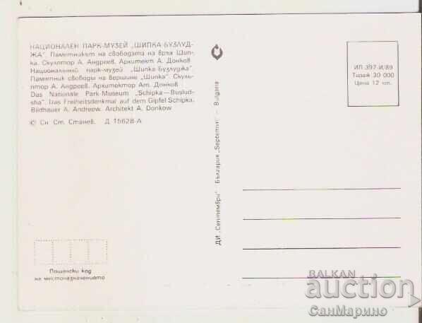 Card Bulgaria Shipka NPM "Shipka-Buzludzha Monument15** with price 0.70 BGN | € 0.36