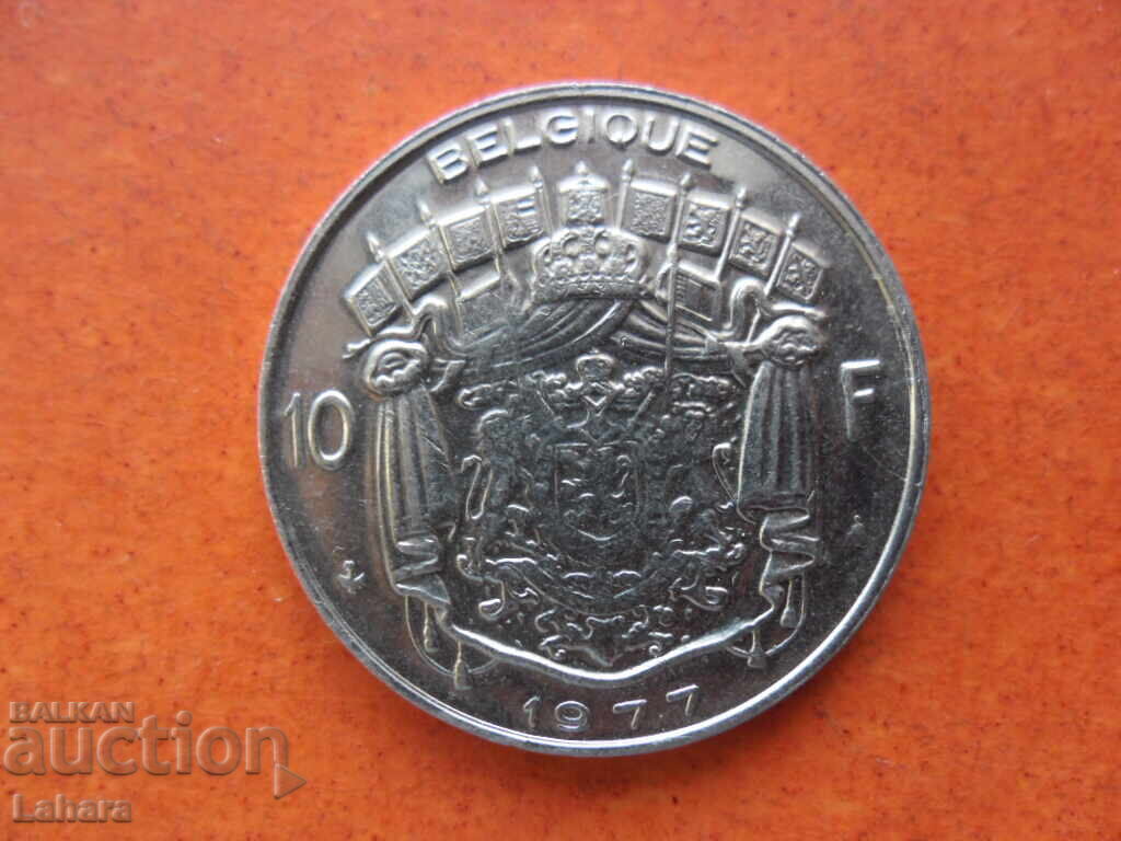 10 франка 1977 г. Белгия 10 франка 1977 г. Белгия