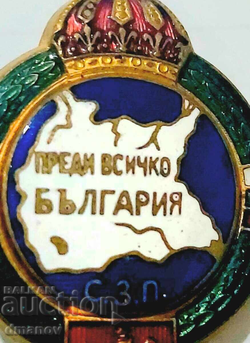 Βασίλειο της Βουλγαρίας κονκάρδα Ένωση Εφέδρων Υπαξιωματικών με τιμή 150.00 BGN | € 76.69